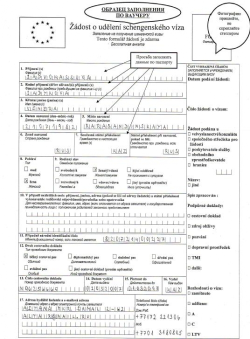 Доклад по теме Шенген. Шенгенская виза